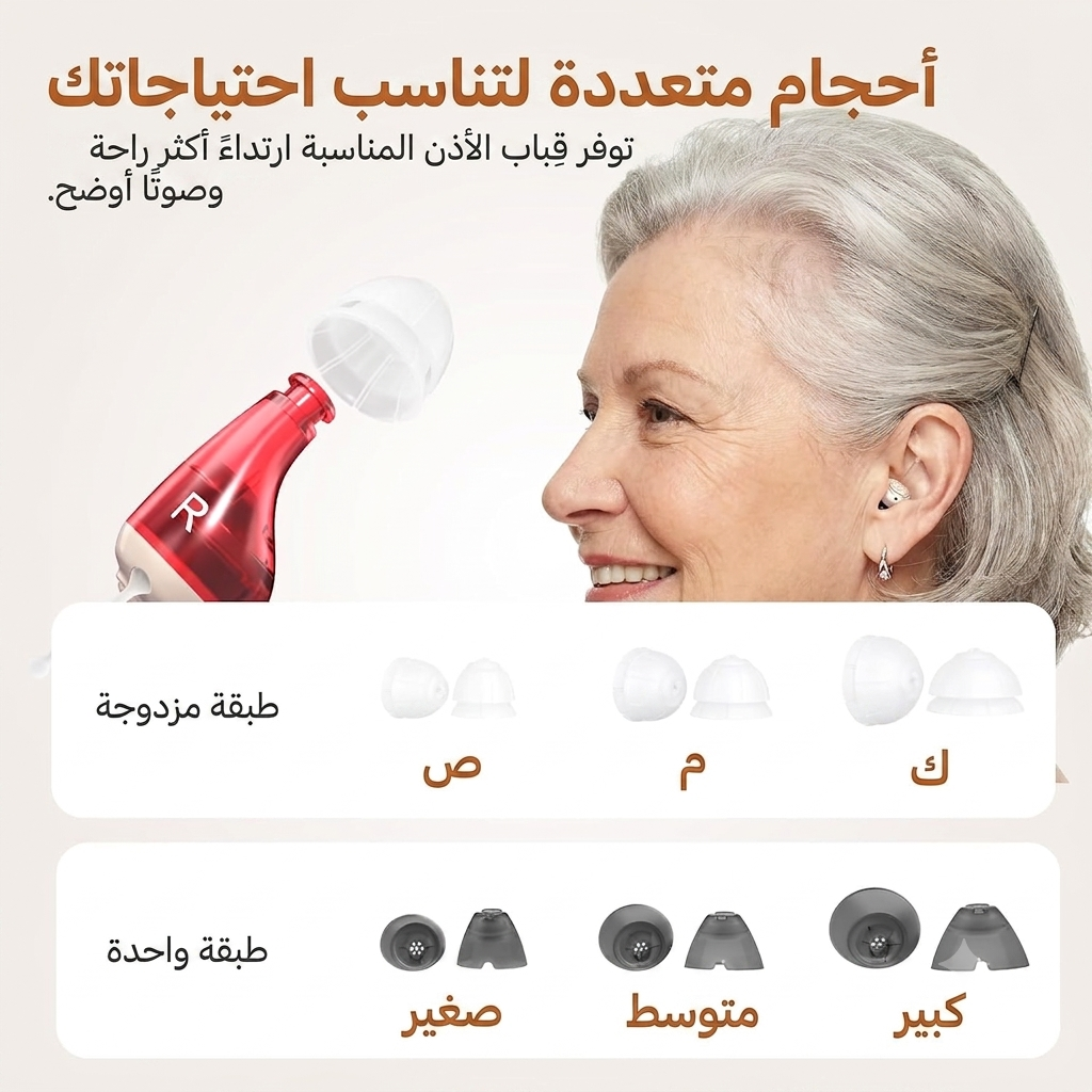 litoulf JH-A260 سماعة الطبية الخفية .