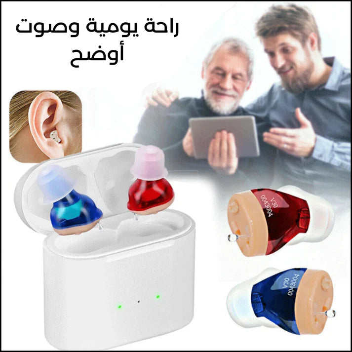 سماعات تحسين السمع الصغيرة Hearing.