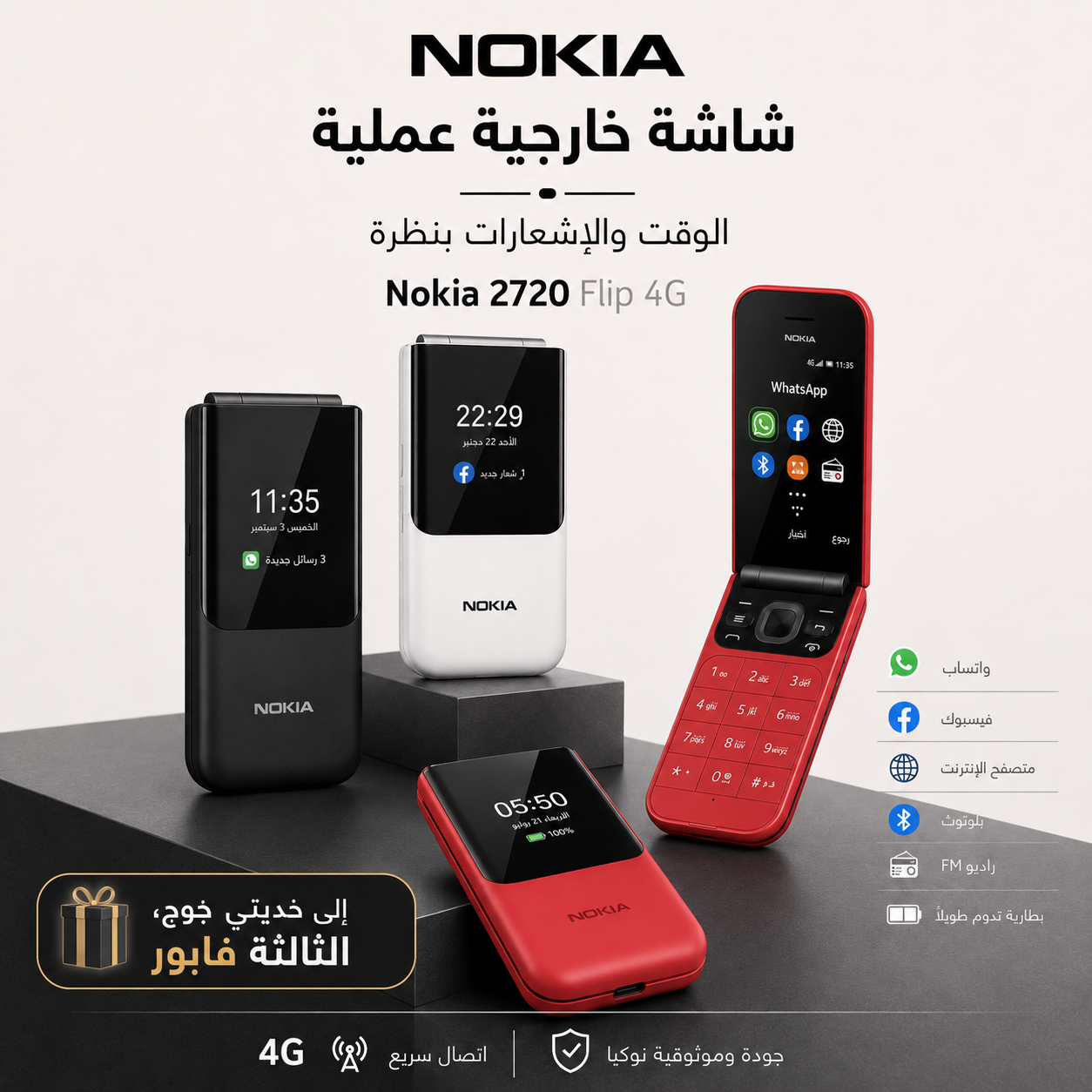 هاتف نوكيا اصلي 2720 القابل للطي