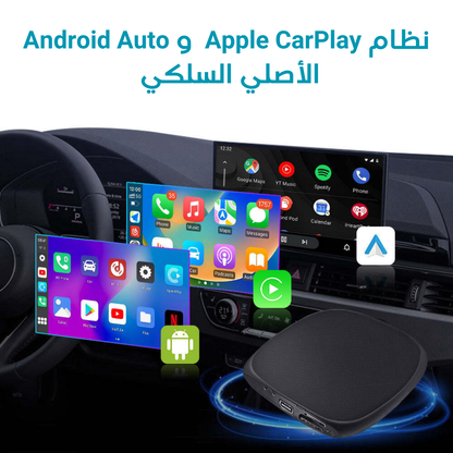 CarPlay  Android Auto  تحويل شاشة السيارة إلى