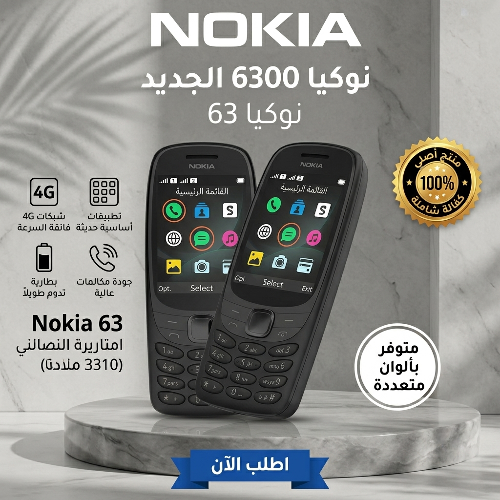 هاتف نوكيا 6310 الأصلي
