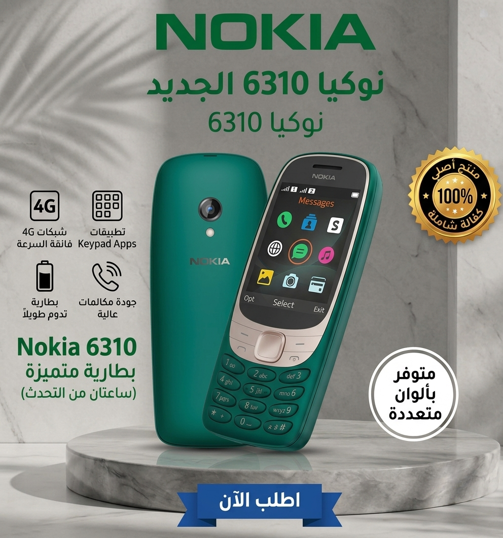 هاتف نوكيا 6310 الأصلي